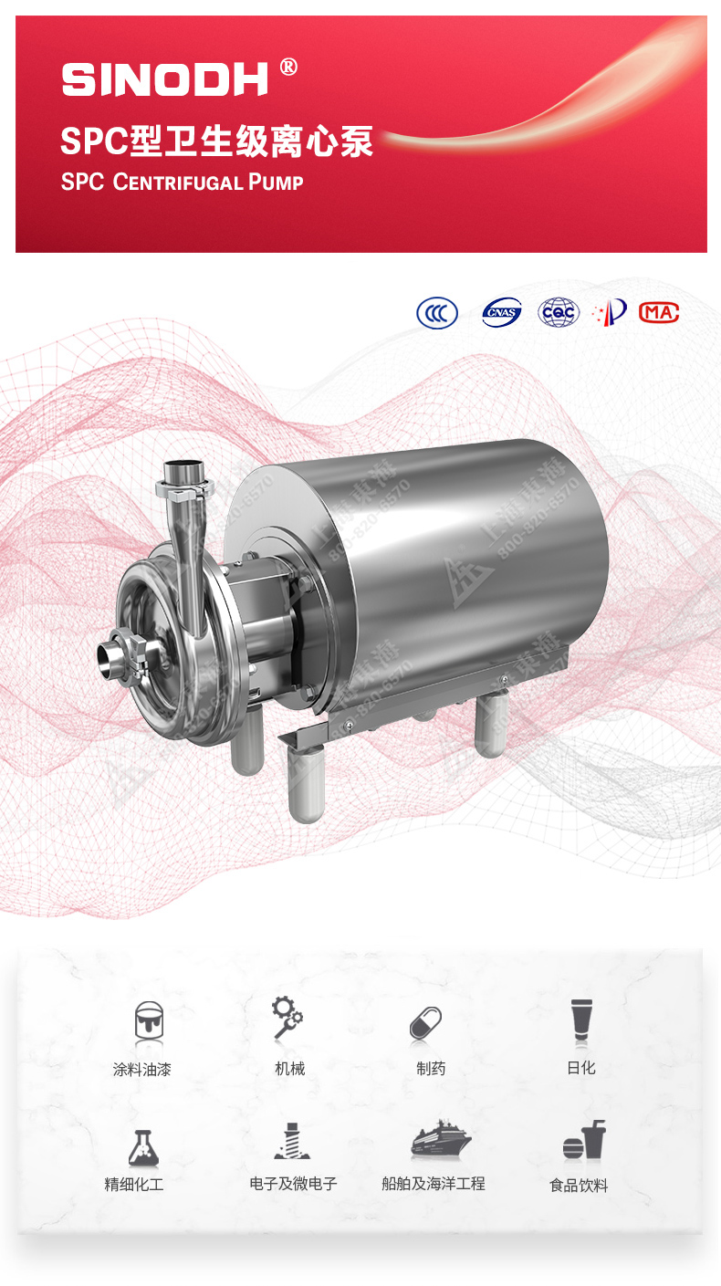 SPC型卫生级离心泵_产品图片.jpg SPC型卫生级离心泵_产品图片.jpg