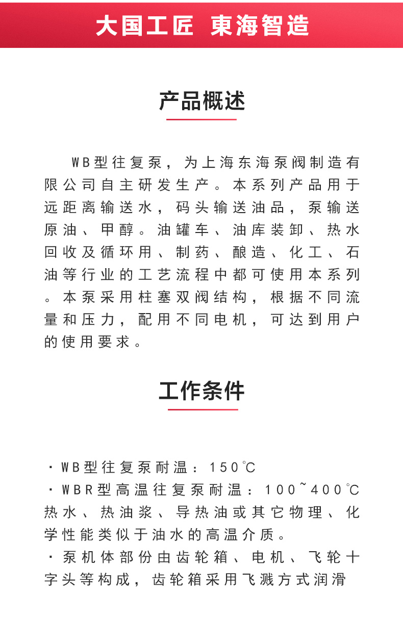 W1型往复泵_产品概述.jpg W1型往复泵_产品概述.jpg