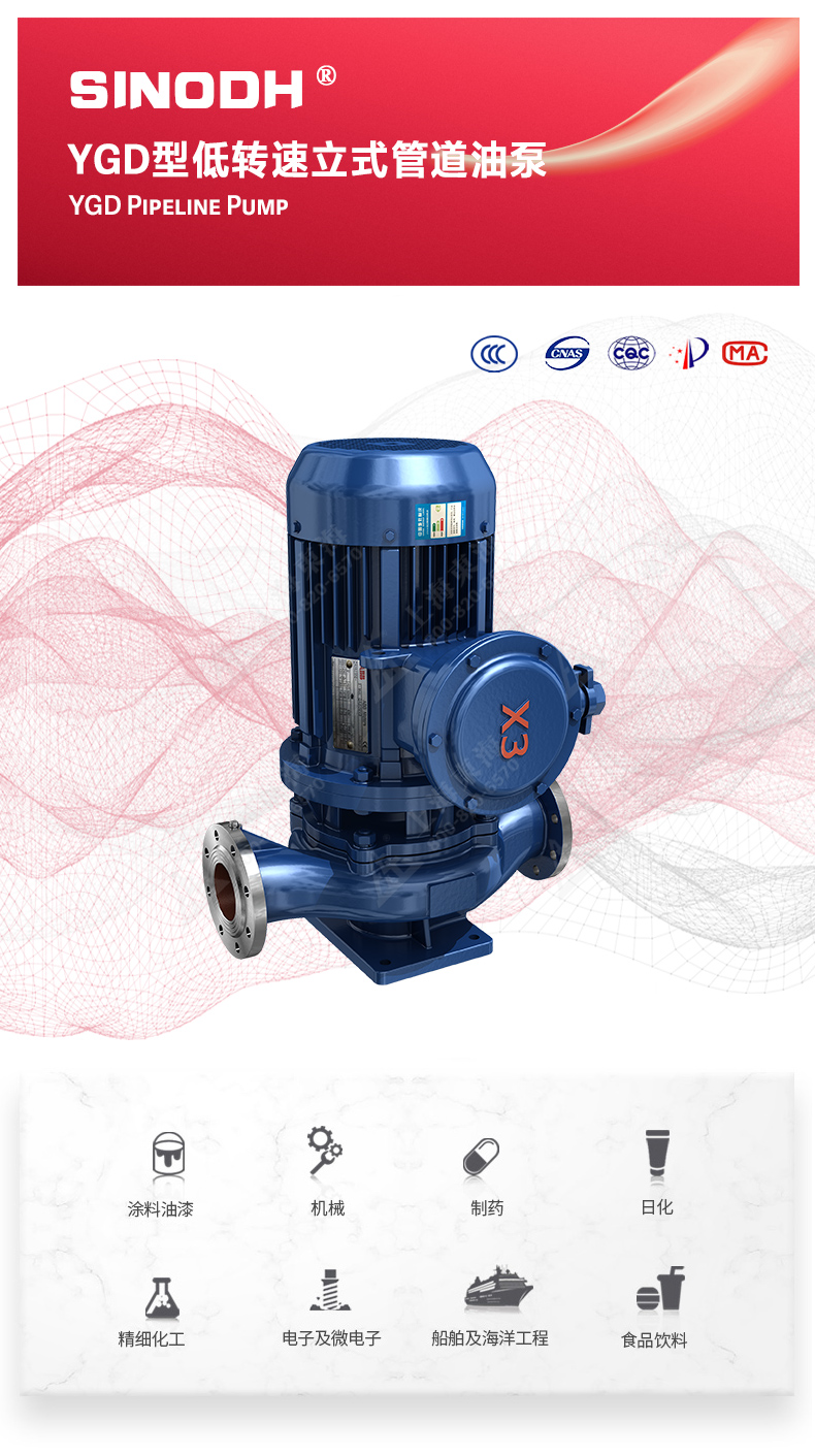 YGD型油泵_产品图片.jpg YGD型油泵_产品图片.jpg