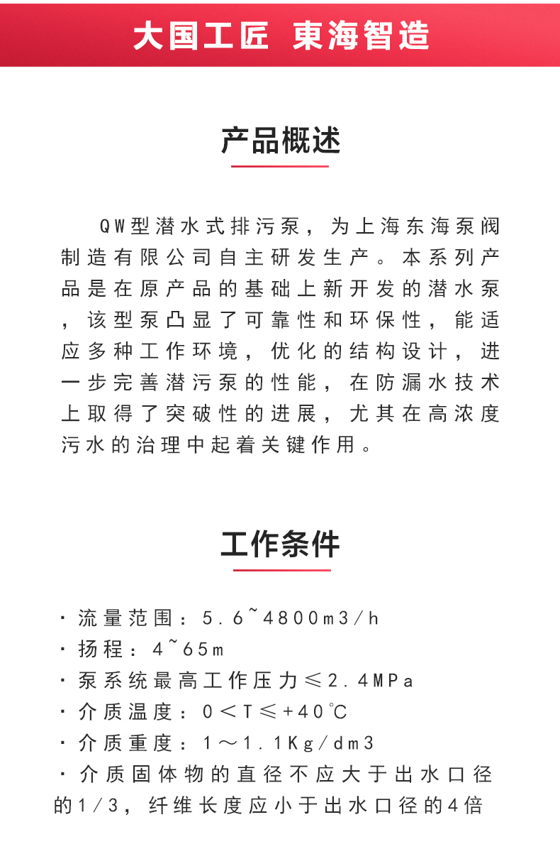 QW型排污泵_02.jpg QW型排污泵_02.jpg