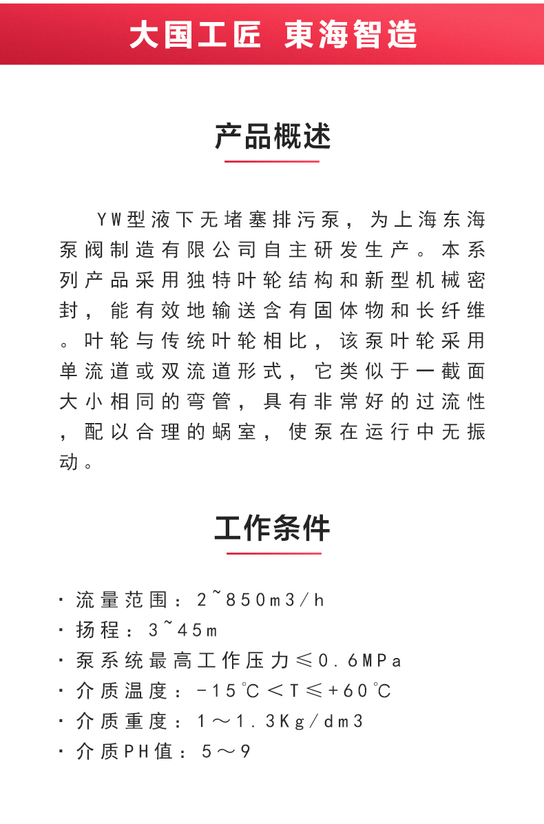 YW型液下排污泵_02.jpg YW型液下排污泵_02.jpg